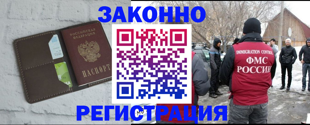 временная регистрация адрес в Славгороде