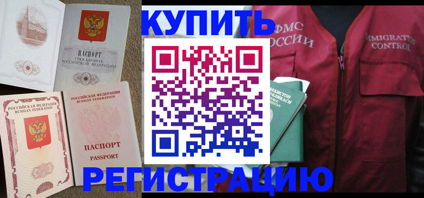 пропишу в квартире в Славгороде
